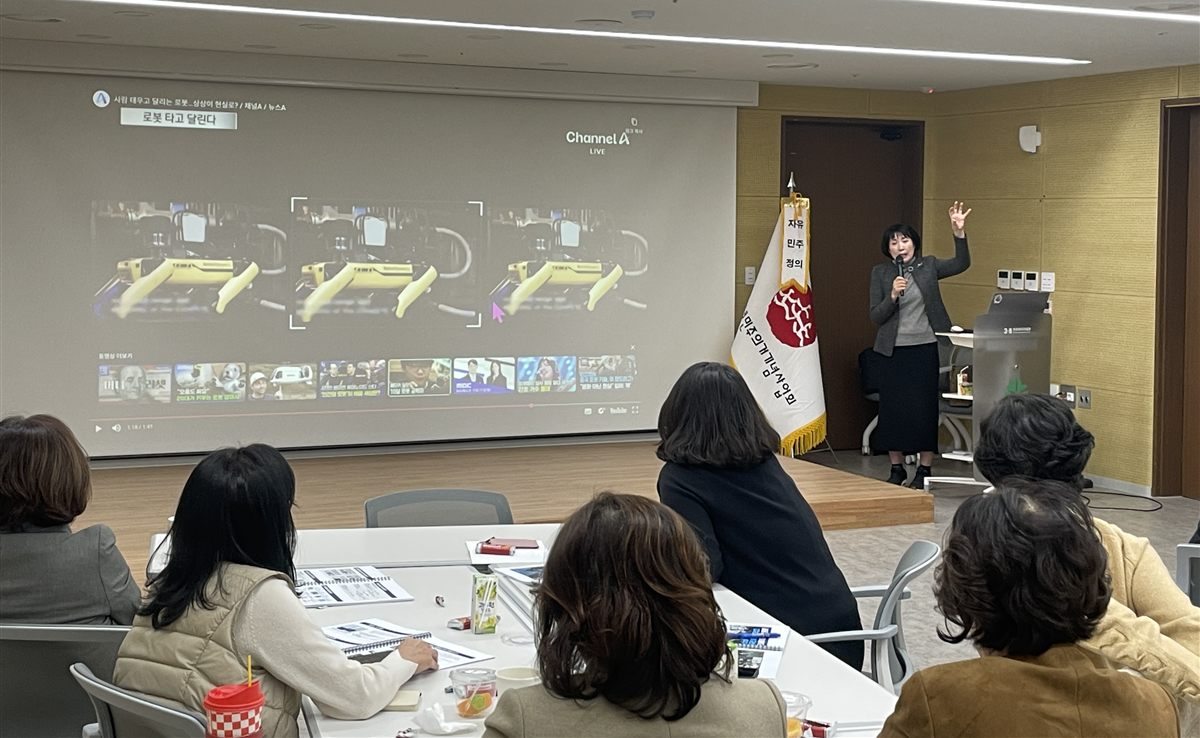 대전 중구청 AI 트렌드 특강 현장